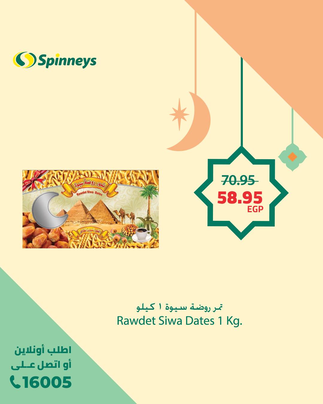 spinneys offers from 19feb to 22feb 2025 عروض سبينس من 19 فبراير حتى 22 فبراير 2025 صفحة رقم 5